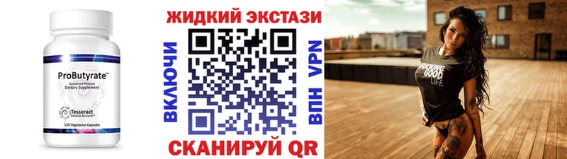 Купить где Джанкой Бутират бутандиол