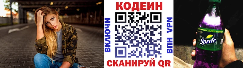 Купить где  Джанкой  Кодеиновый сироп Lean напиток Lean (лин) 