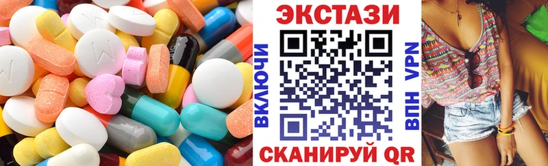 Купить  Джанкой  Экстази ешки 