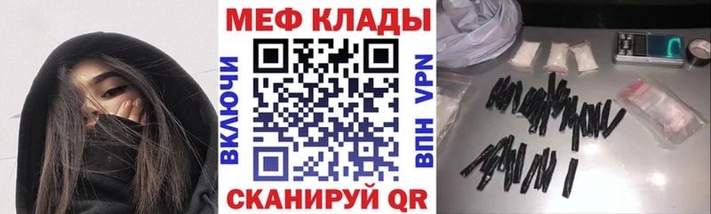 МЕФ мука  Купить  Джанкой 