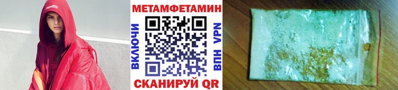 Первитин Methamphetamine  Купить закладки  Джанкой 